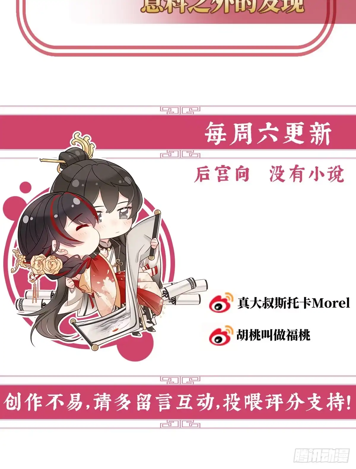 《妻主，请享用（别名：天喜红鸾）》无法拒绝与她沉沦 第64页
