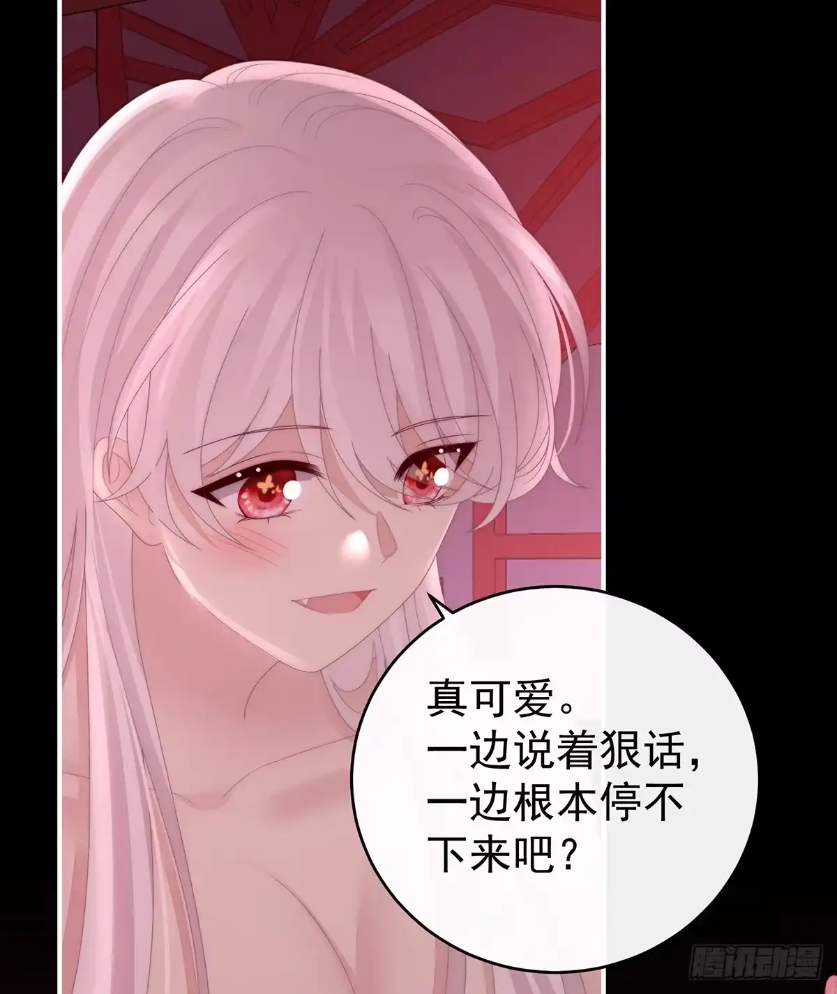 《妻主，请享用（别名：天喜红鸾）》无法拒绝与她沉沦 第47页