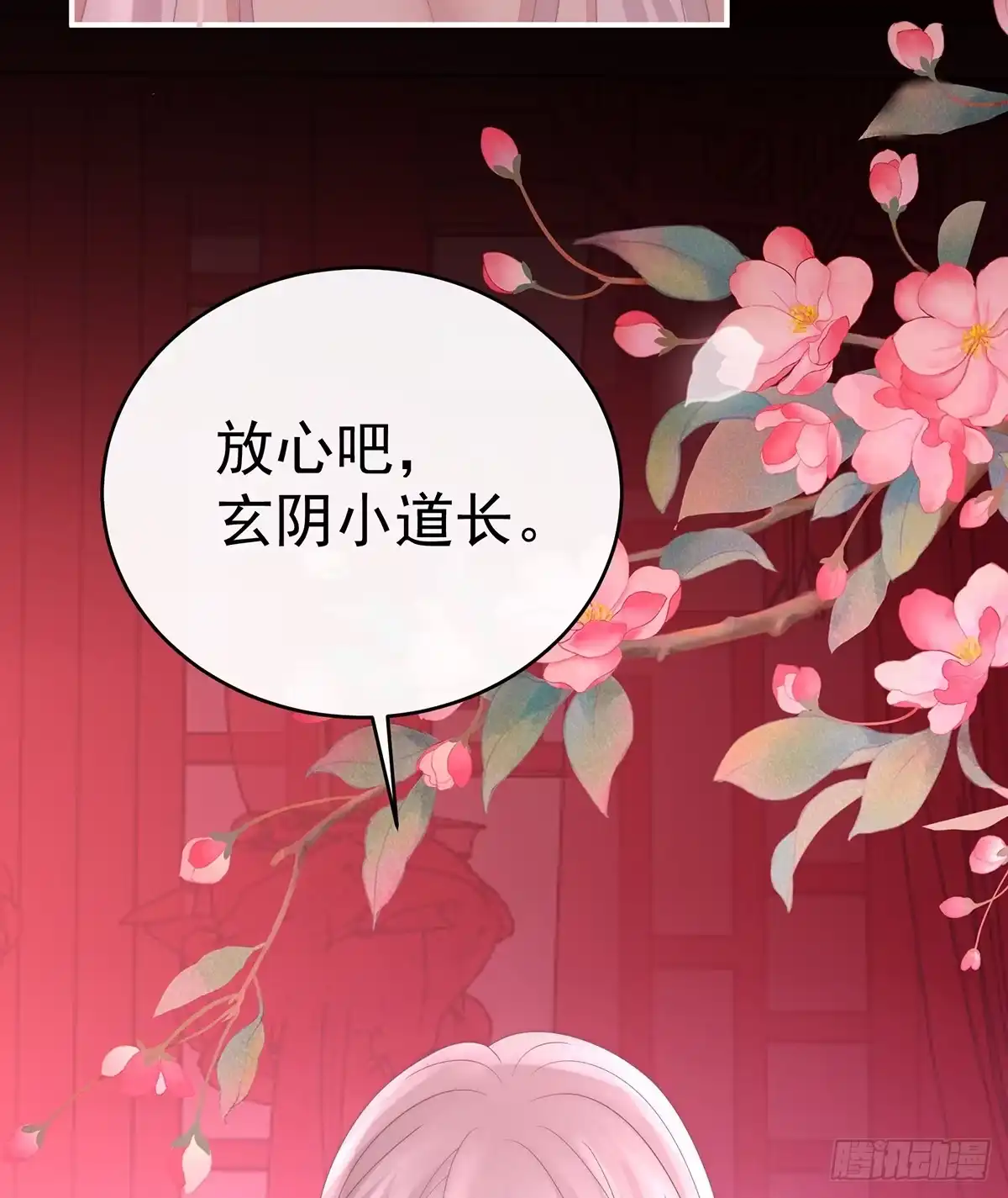 《妻主，请享用（别名：天喜红鸾）》无法拒绝与她沉沦 第48页