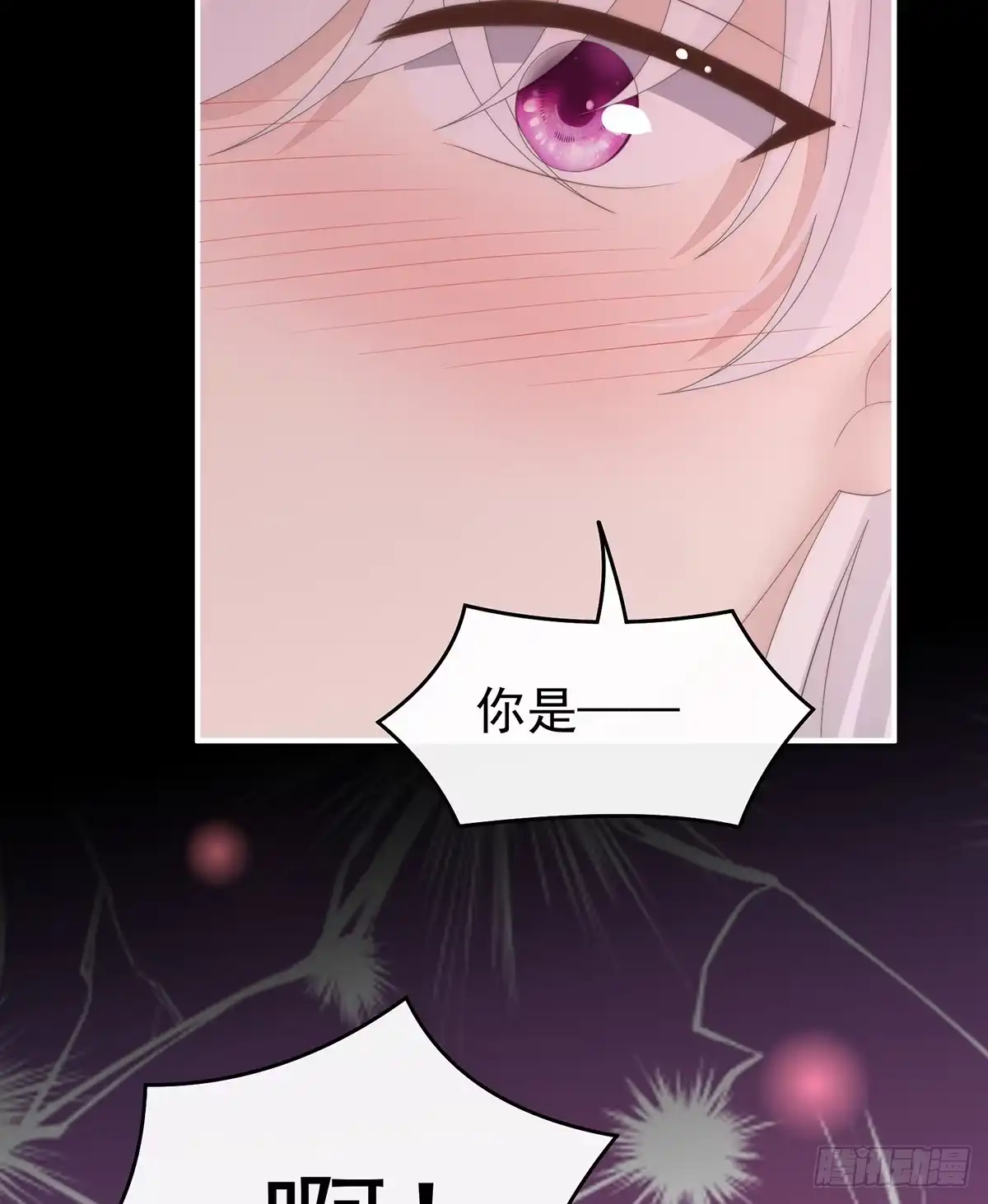 《妻主，请享用（别名：天喜红鸾）》无法拒绝与她沉沦 第33页