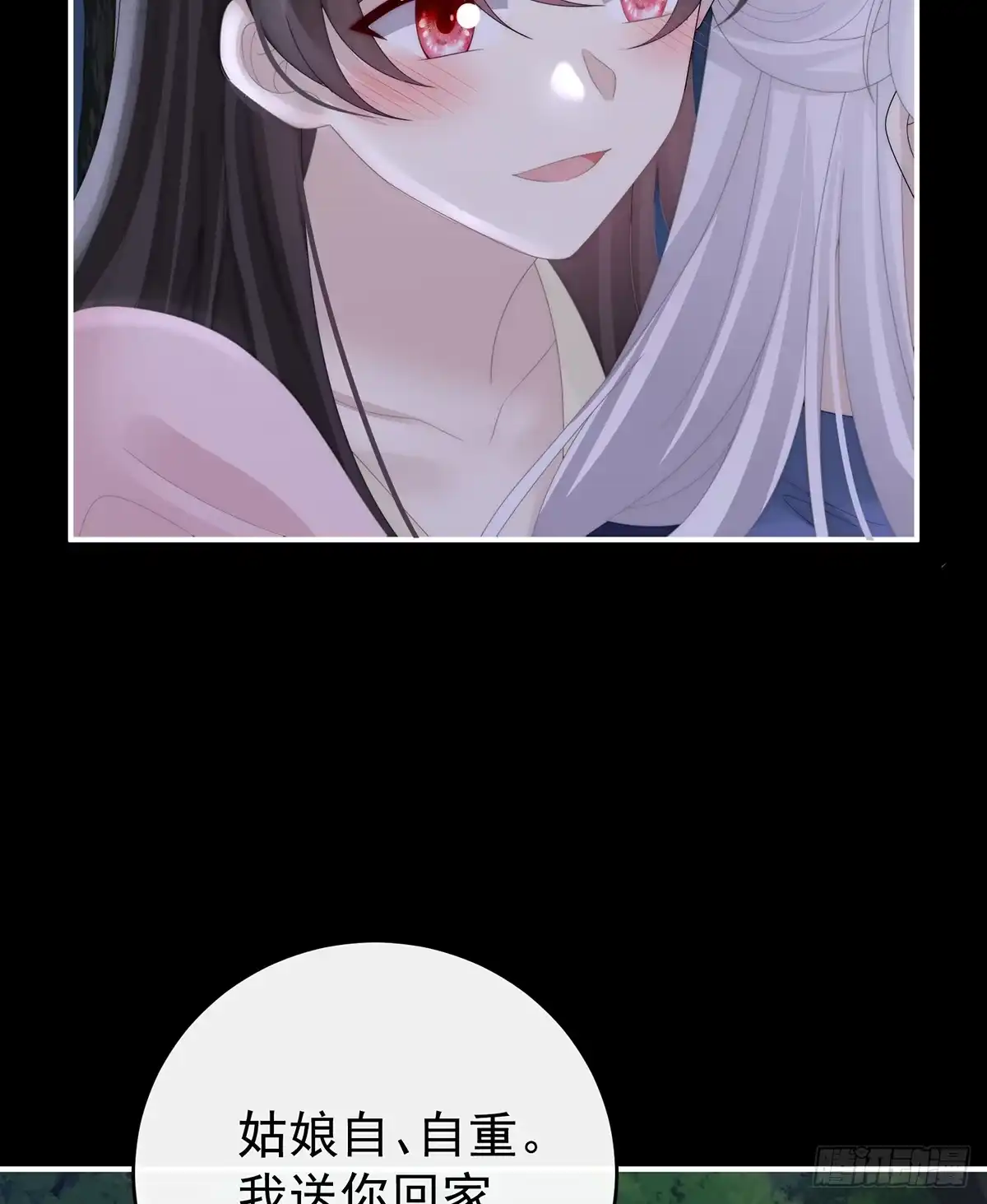 《妻主，请享用（别名：天喜红鸾）》无法拒绝与她沉沦 第19页