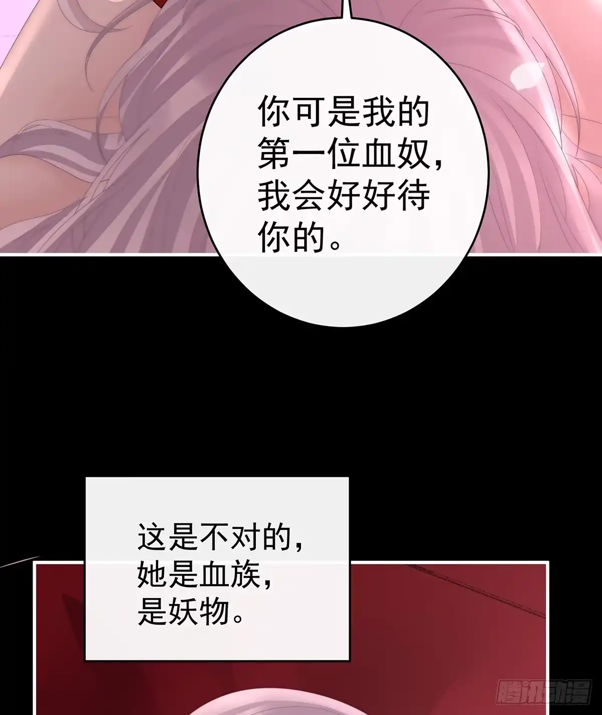 《妻主，请享用（别名：天喜红鸾）》无法拒绝与她沉沦 第50页