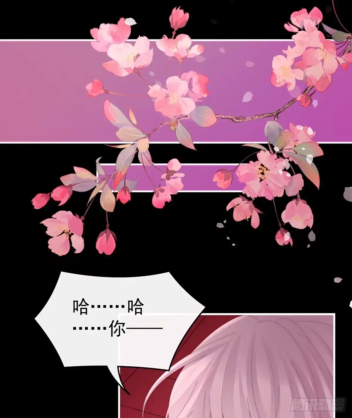《妻主，请享用（别名：天喜红鸾）》无法拒绝与她沉沦 第45页