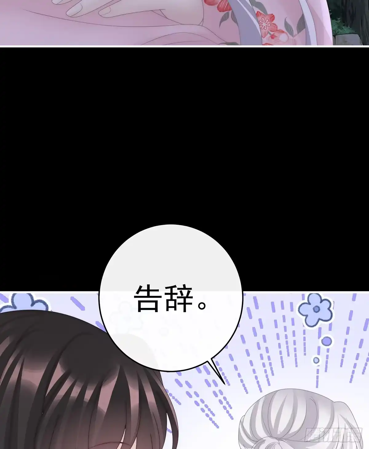 《妻主，请享用（别名：天喜红鸾）》无法拒绝与她沉沦 第21页