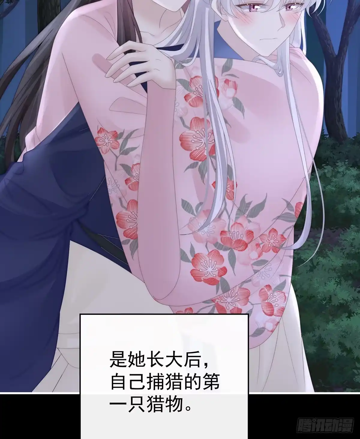 《妻主，请享用（别名：天喜红鸾）》无法拒绝与她沉沦 第17页