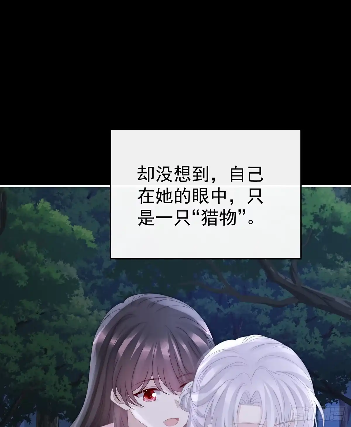 《妻主，请享用（别名：天喜红鸾）》无法拒绝与她沉沦 第16页