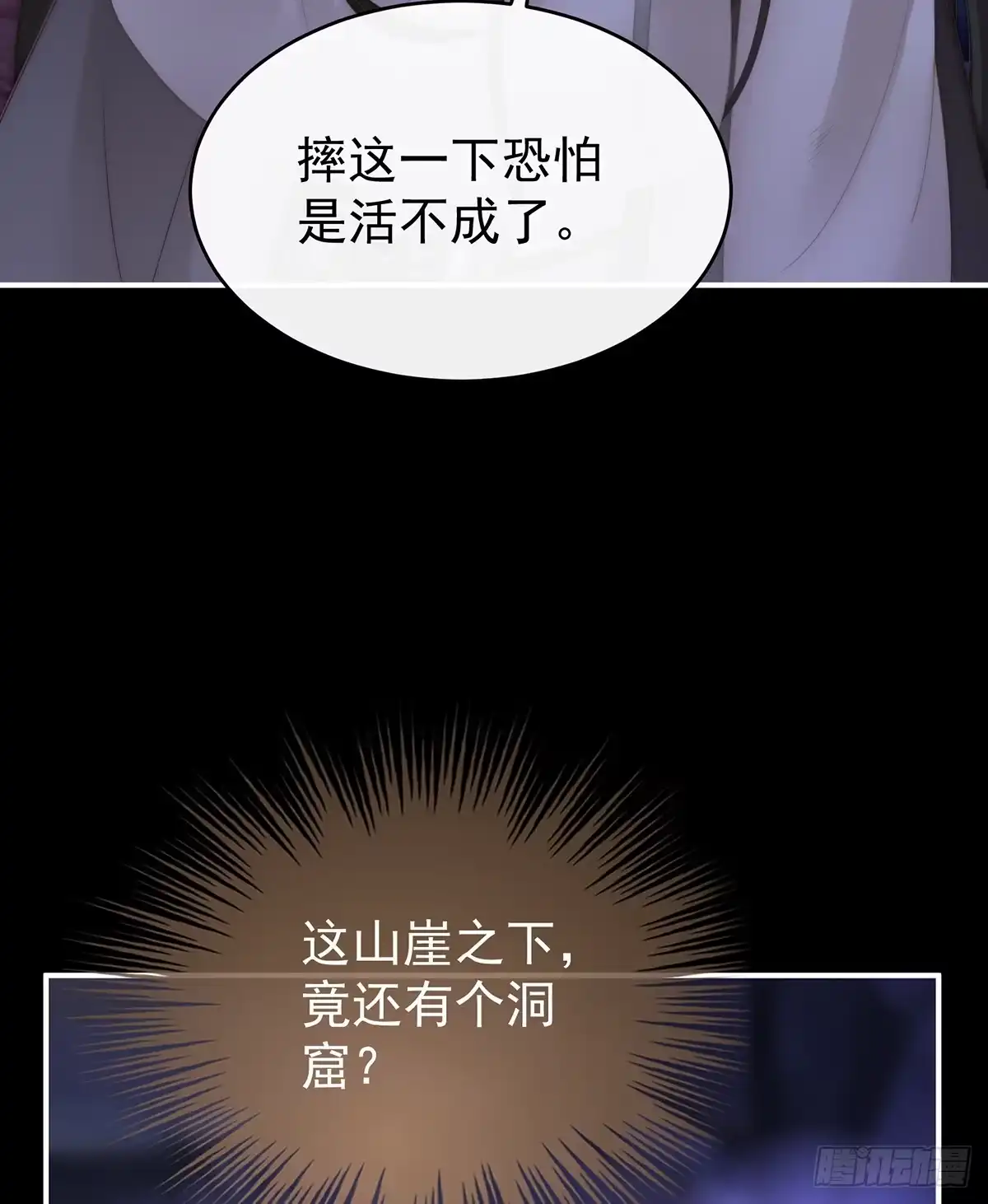 《妻主，请享用（别名：天喜红鸾）》无情剑 第50页