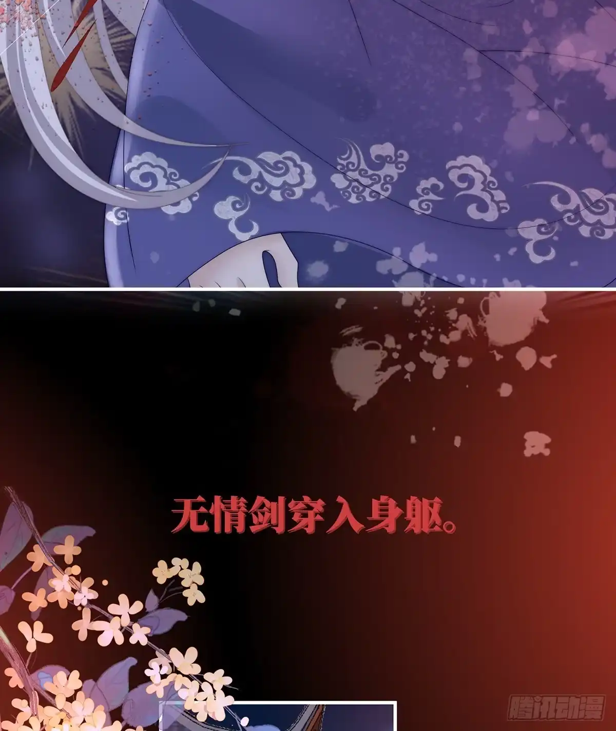 《妻主，请享用（别名：天喜红鸾）》无情剑 第12页