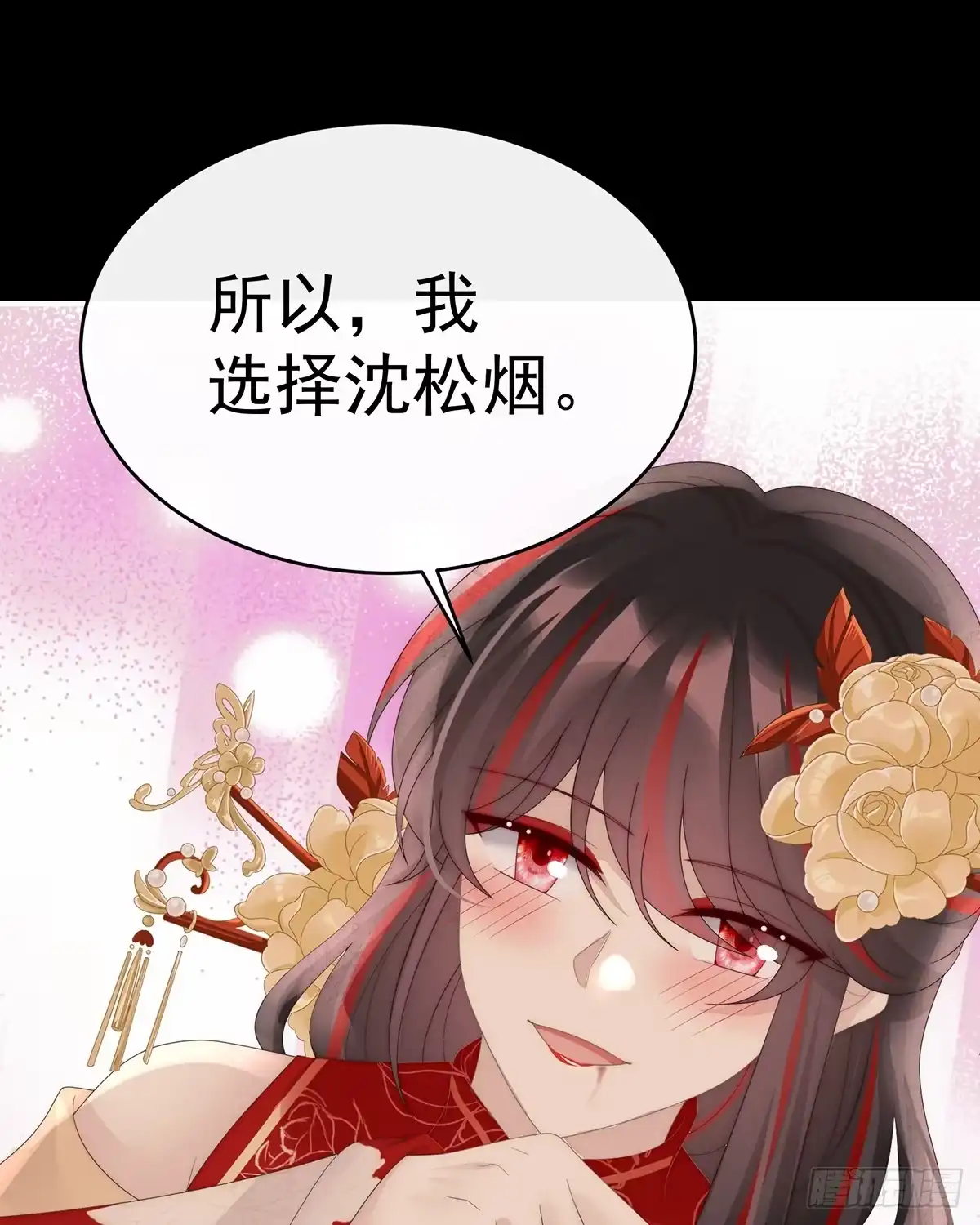 《妻主，请享用（别名：天喜红鸾）》无情剑 第35页