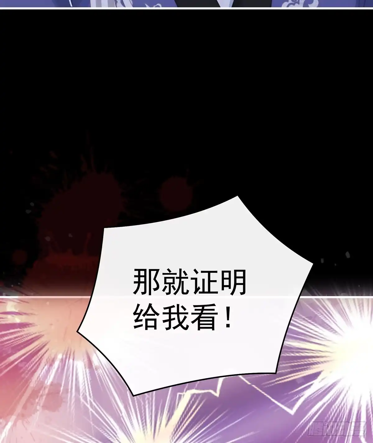 《妻主，请享用（别名：天喜红鸾）》无情剑 第10页