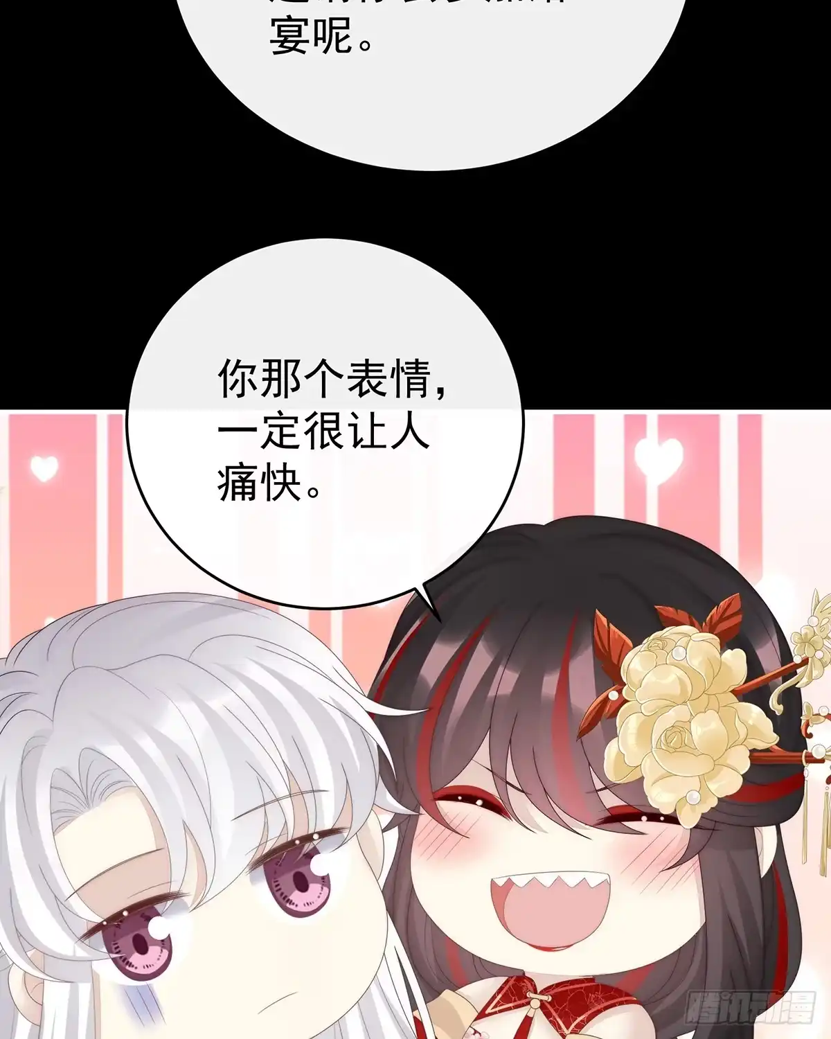 《妻主，请享用（别名：天喜红鸾）》无情剑 第40页