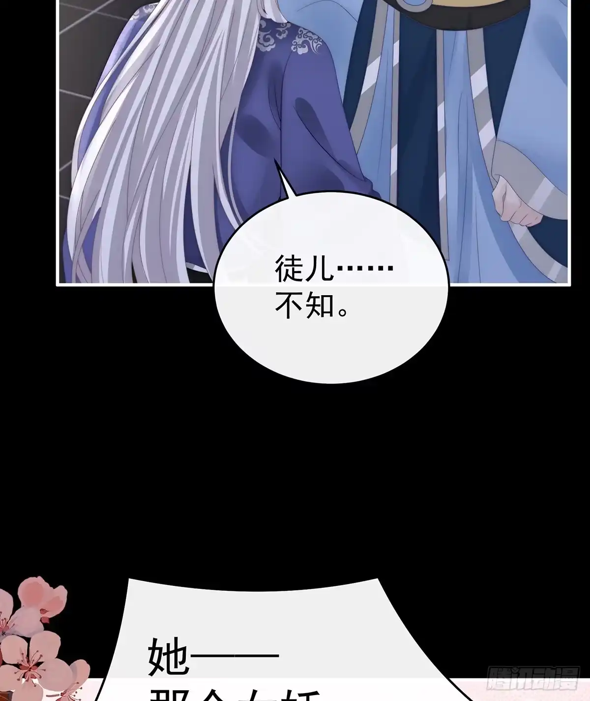 《妻主，请享用（别名：天喜红鸾）》无情剑 第4页