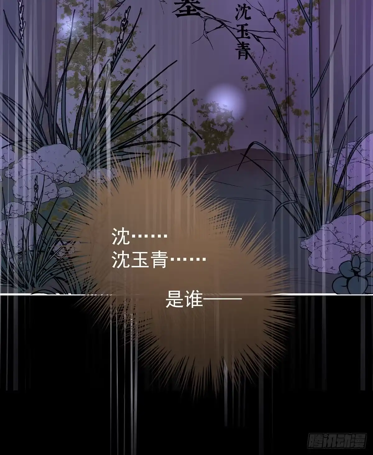 《妻主，请享用（别名：天喜红鸾）》无情剑 第62页