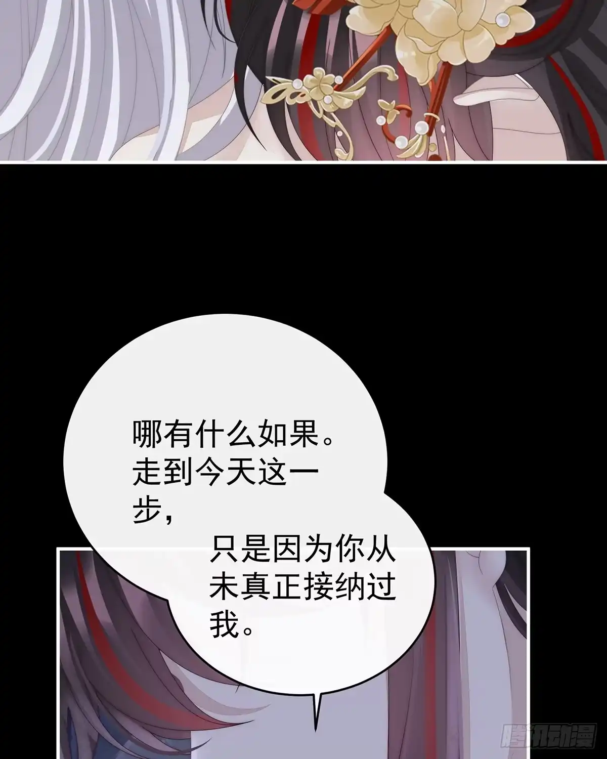 《妻主，请享用（别名：天喜红鸾）》无情剑 第33页