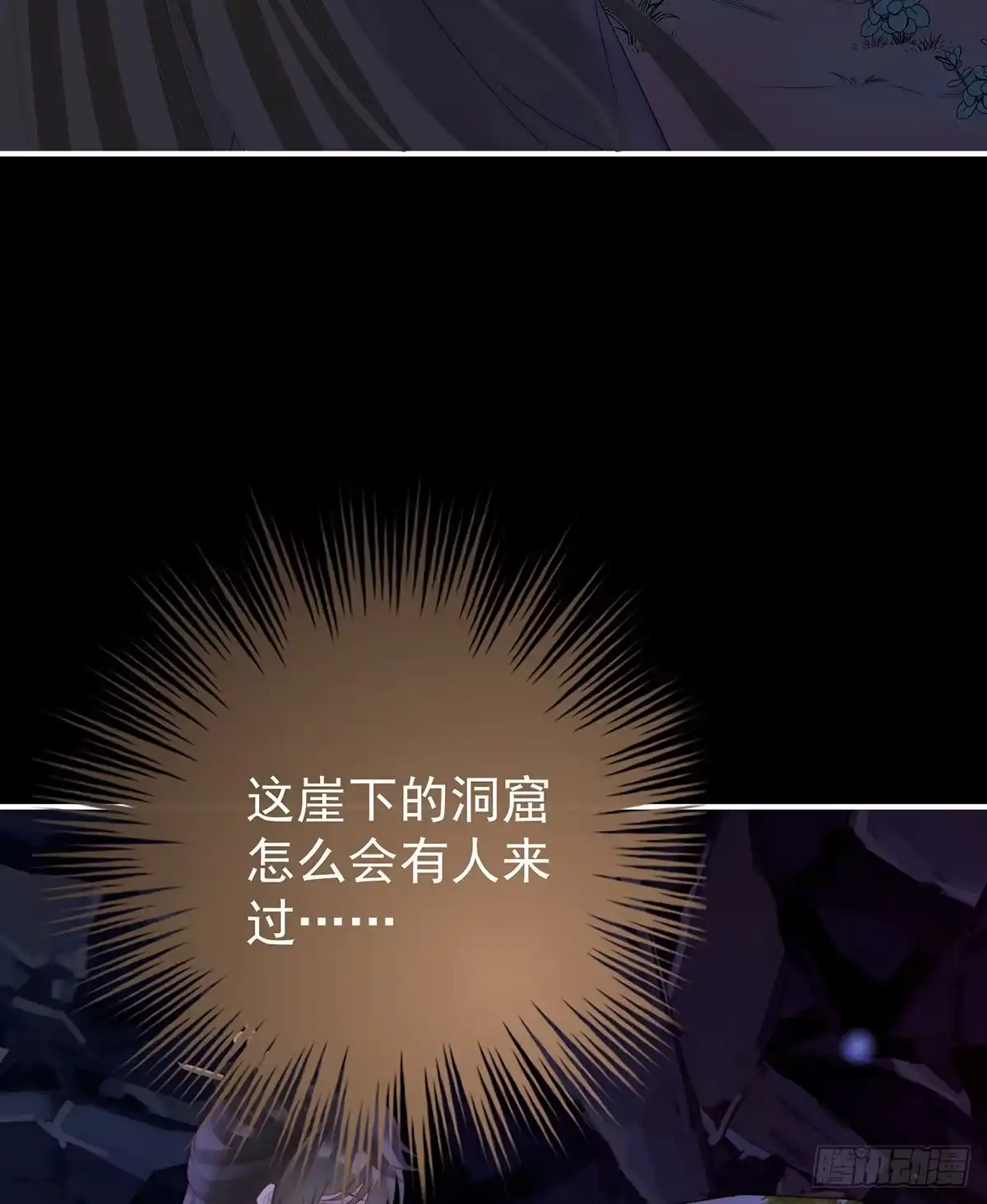 《妻主，请享用（别名：天喜红鸾）》无情剑 第57页