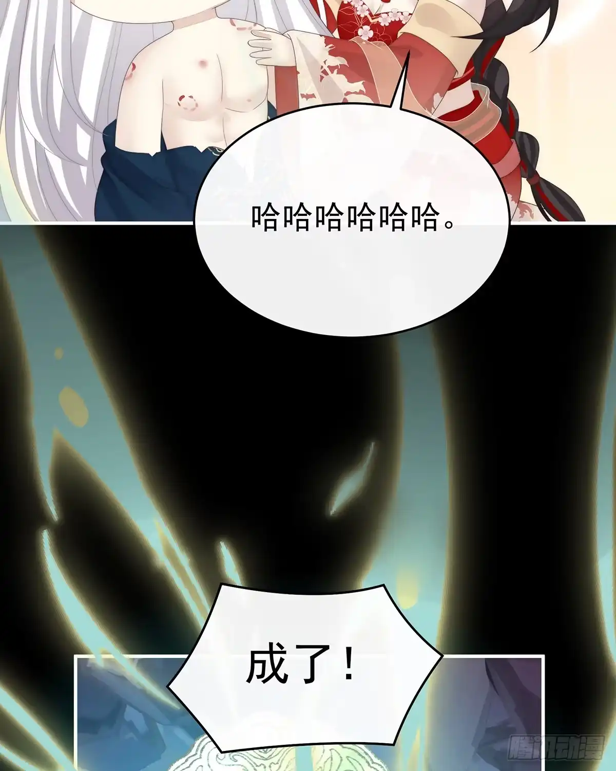 《妻主，请享用（别名：天喜红鸾）》无情剑 第41页