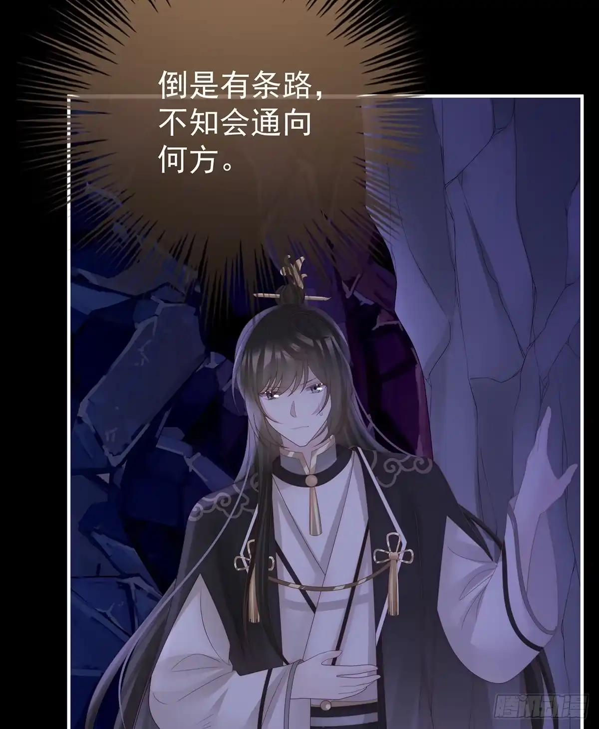 《妻主，请享用（别名：天喜红鸾）》无情剑 第54页