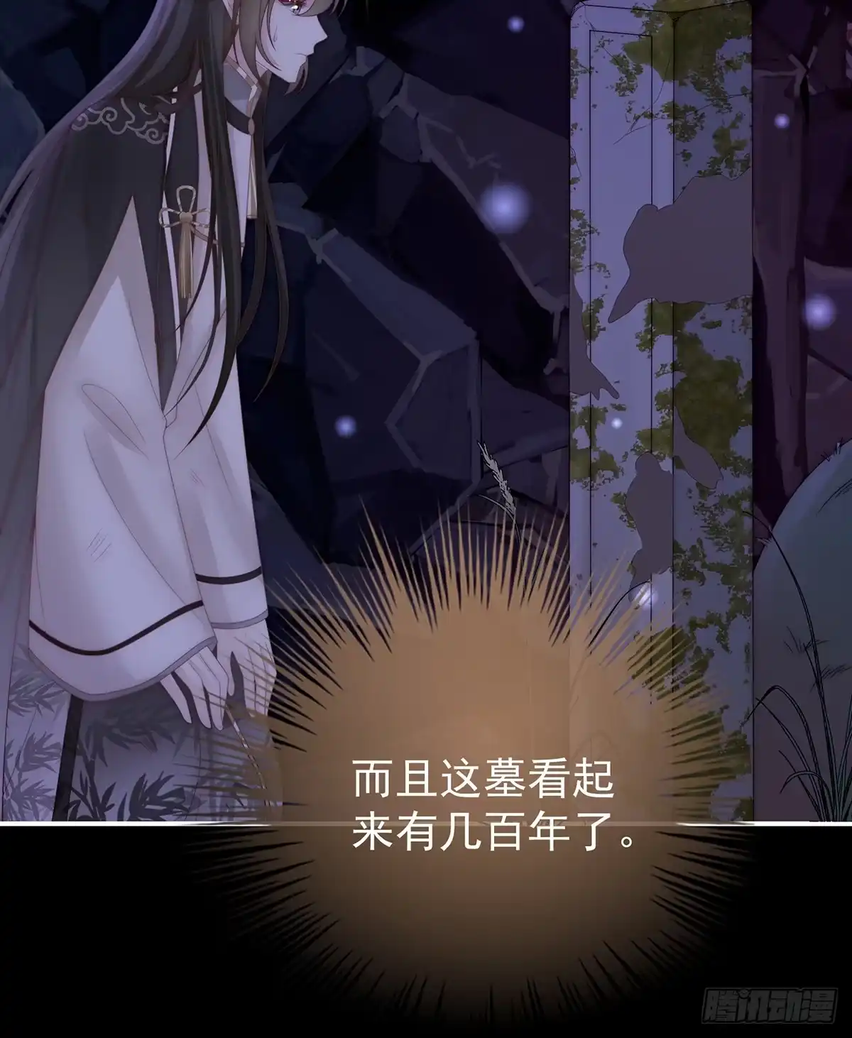 《妻主，请享用（别名：天喜红鸾）》无情剑 第58页