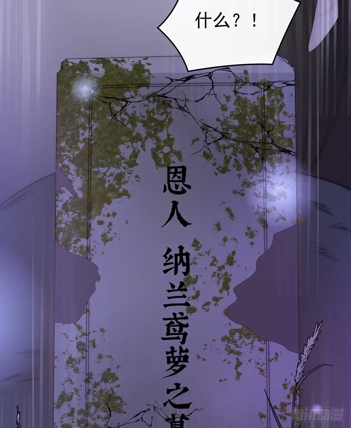 《妻主，请享用（别名：天喜红鸾）》无情剑 第61页
