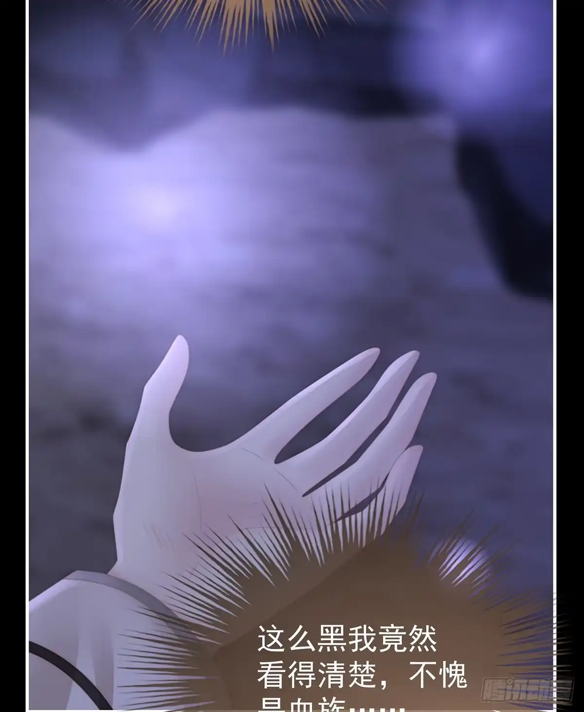 《妻主，请享用（别名：天喜红鸾）》无情剑 第51页
