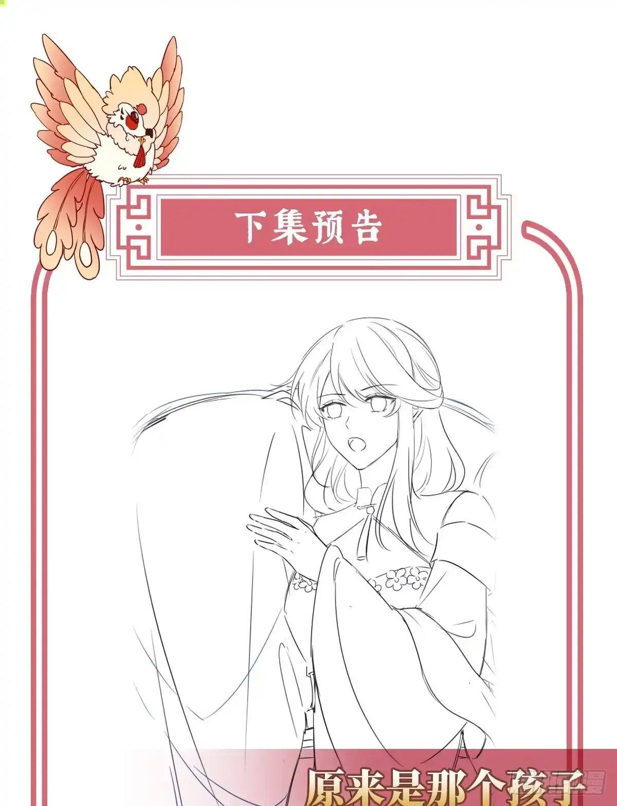 《妻主，请享用（别名：天喜红鸾）》无情剑 第63页