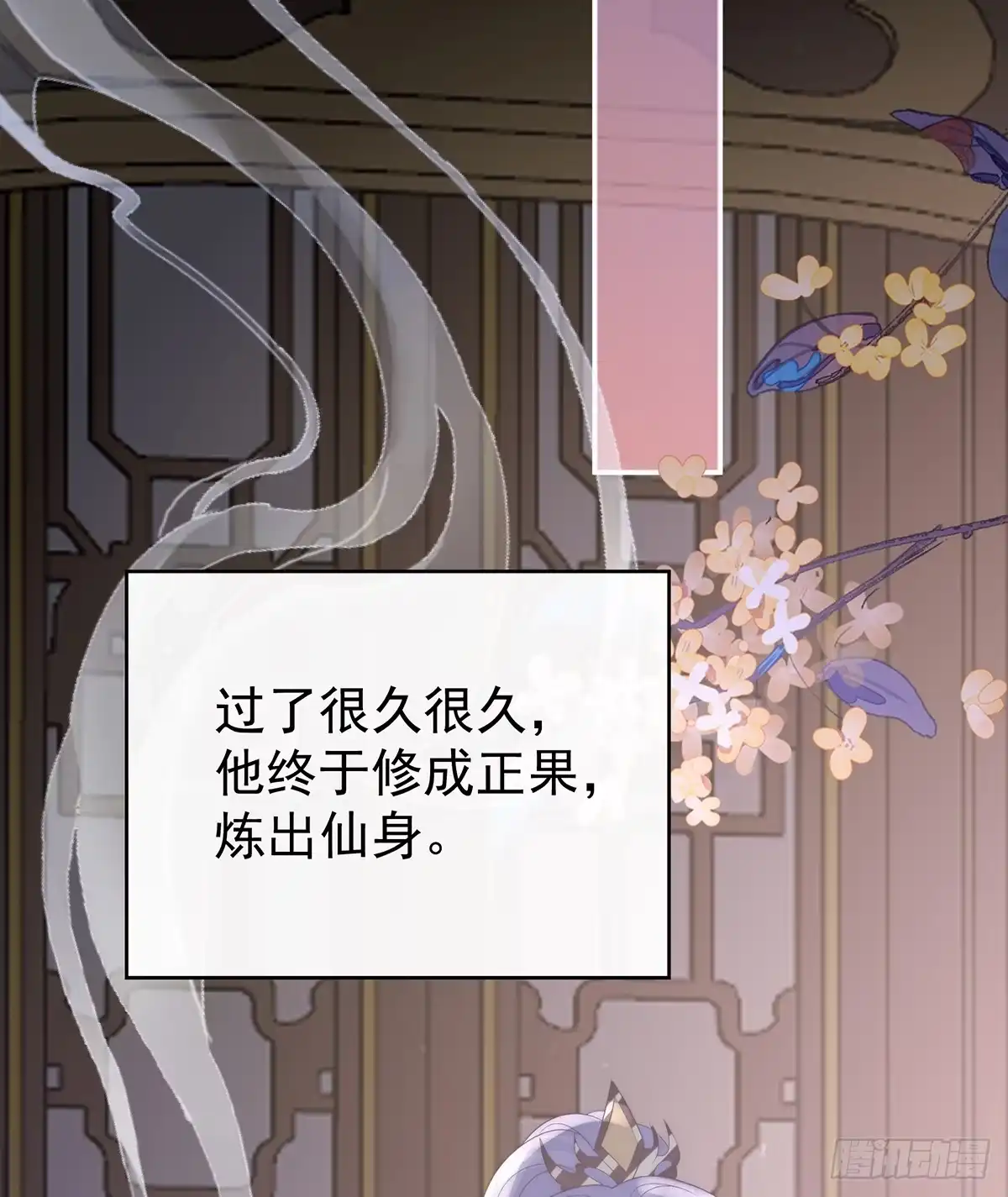 《妻主，请享用（别名：天喜红鸾）》无情剑 第14页