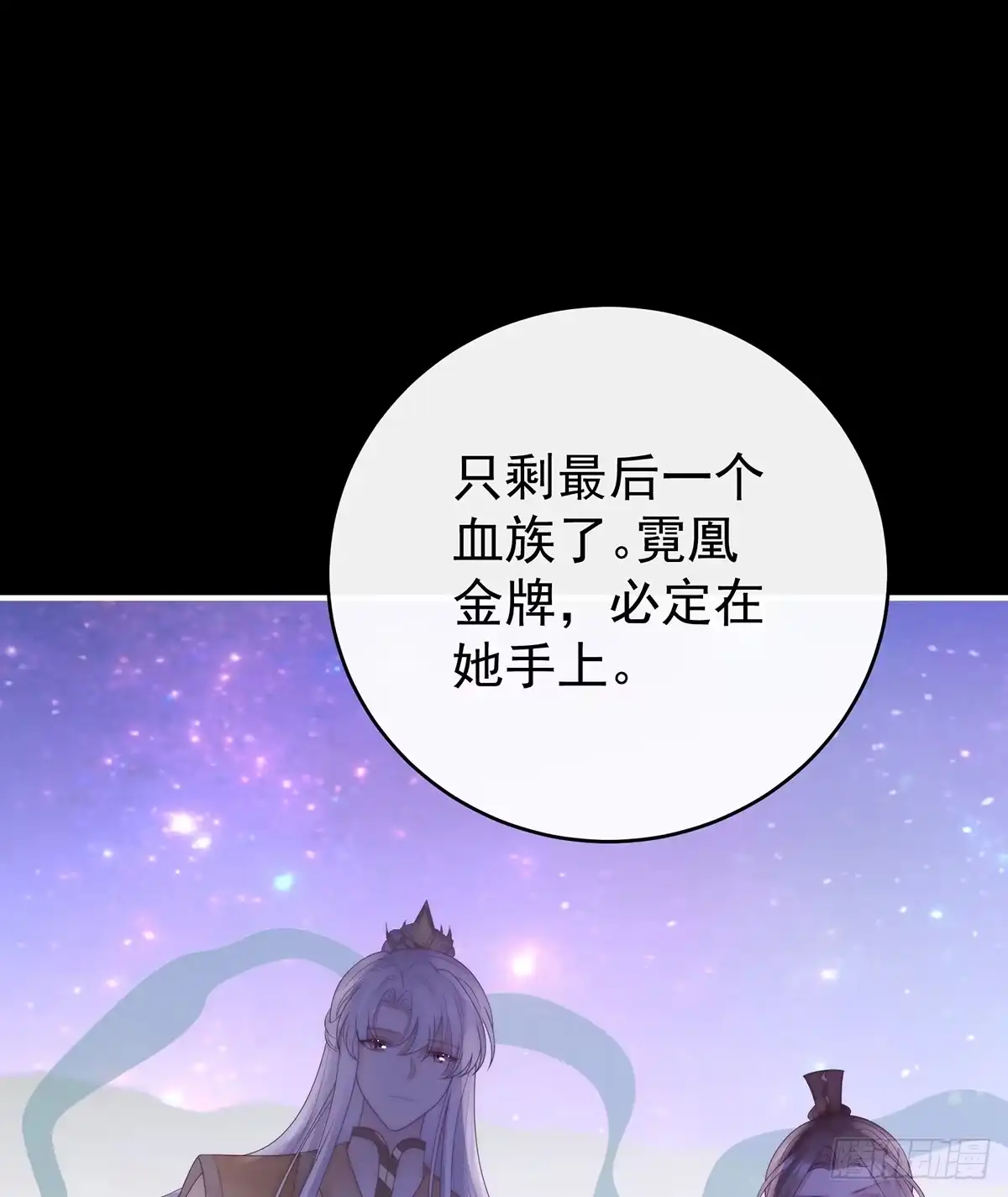 《妻主，请享用（别名：天喜红鸾）》无情剑 第21页