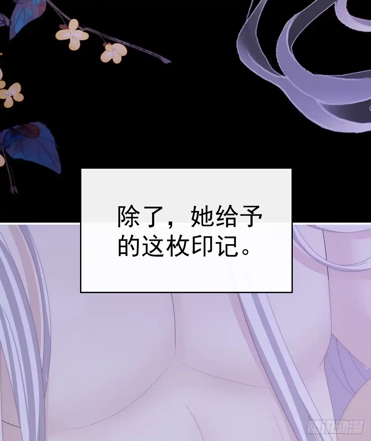 《妻主，请享用（别名：天喜红鸾）》无情剑 第17页