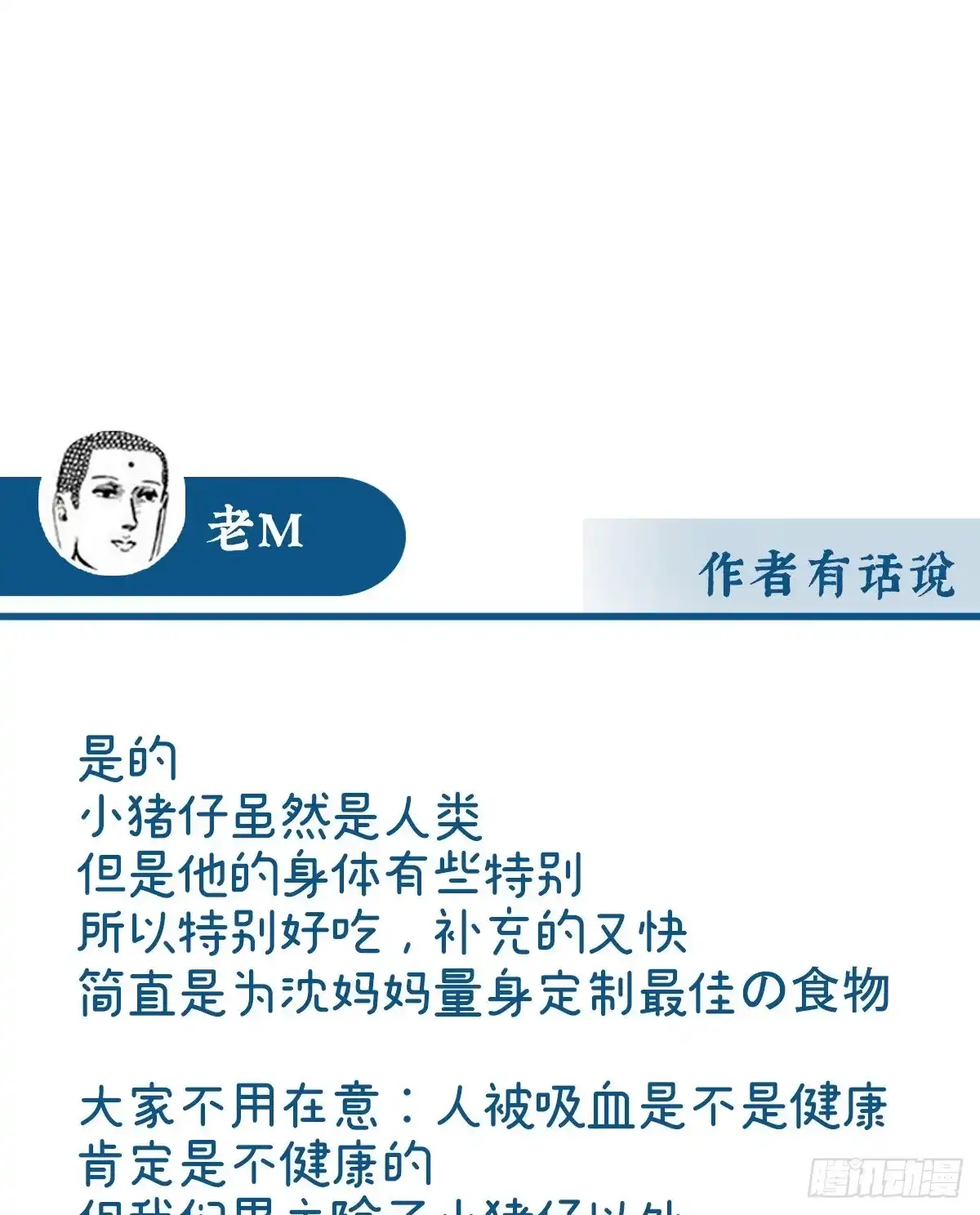 《妻主，请享用（别名：天喜红鸾）》吃醋了？ 第72页