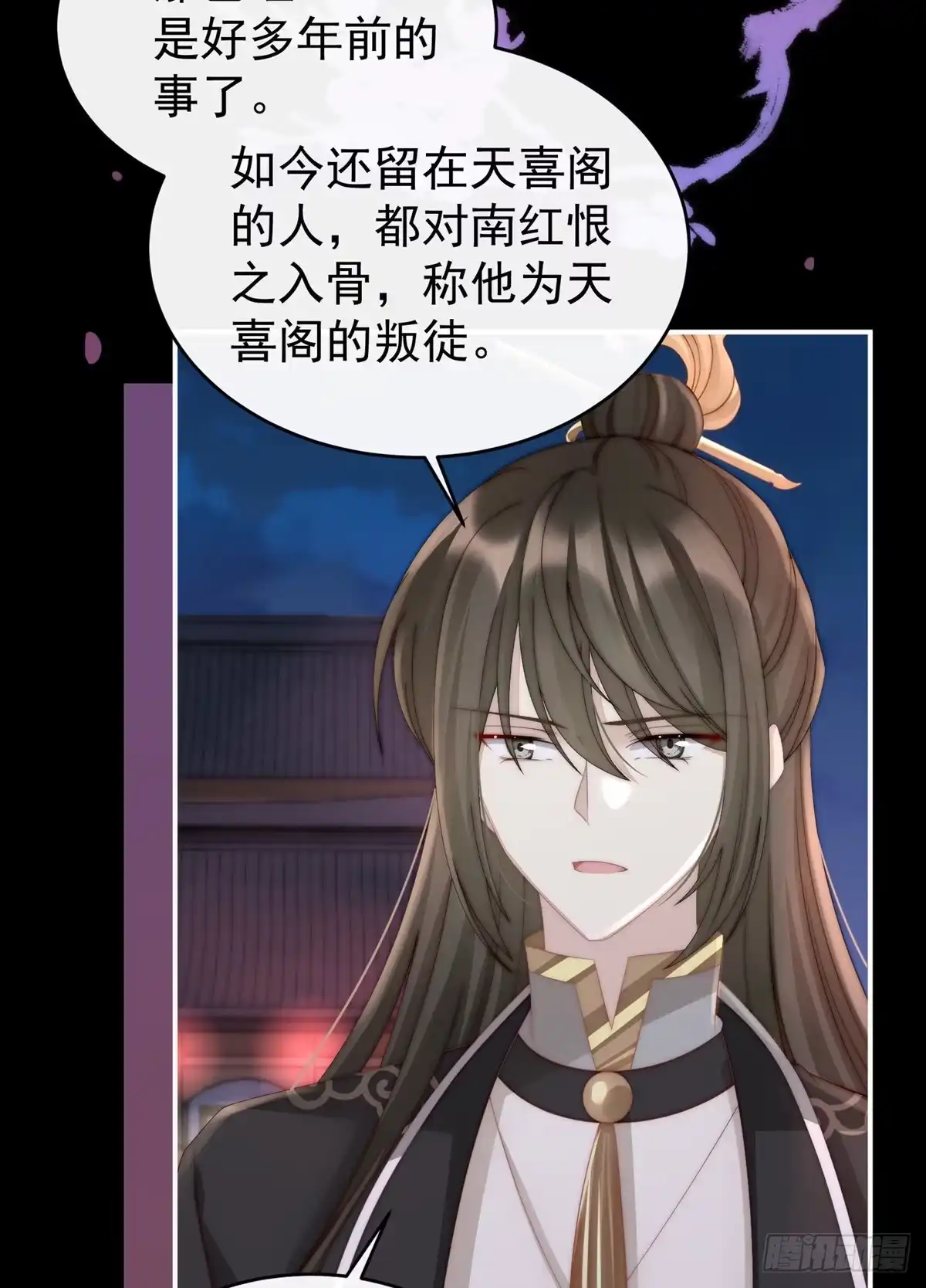 《妻主，请享用（别名：天喜红鸾）》吃醋了？ 第32页