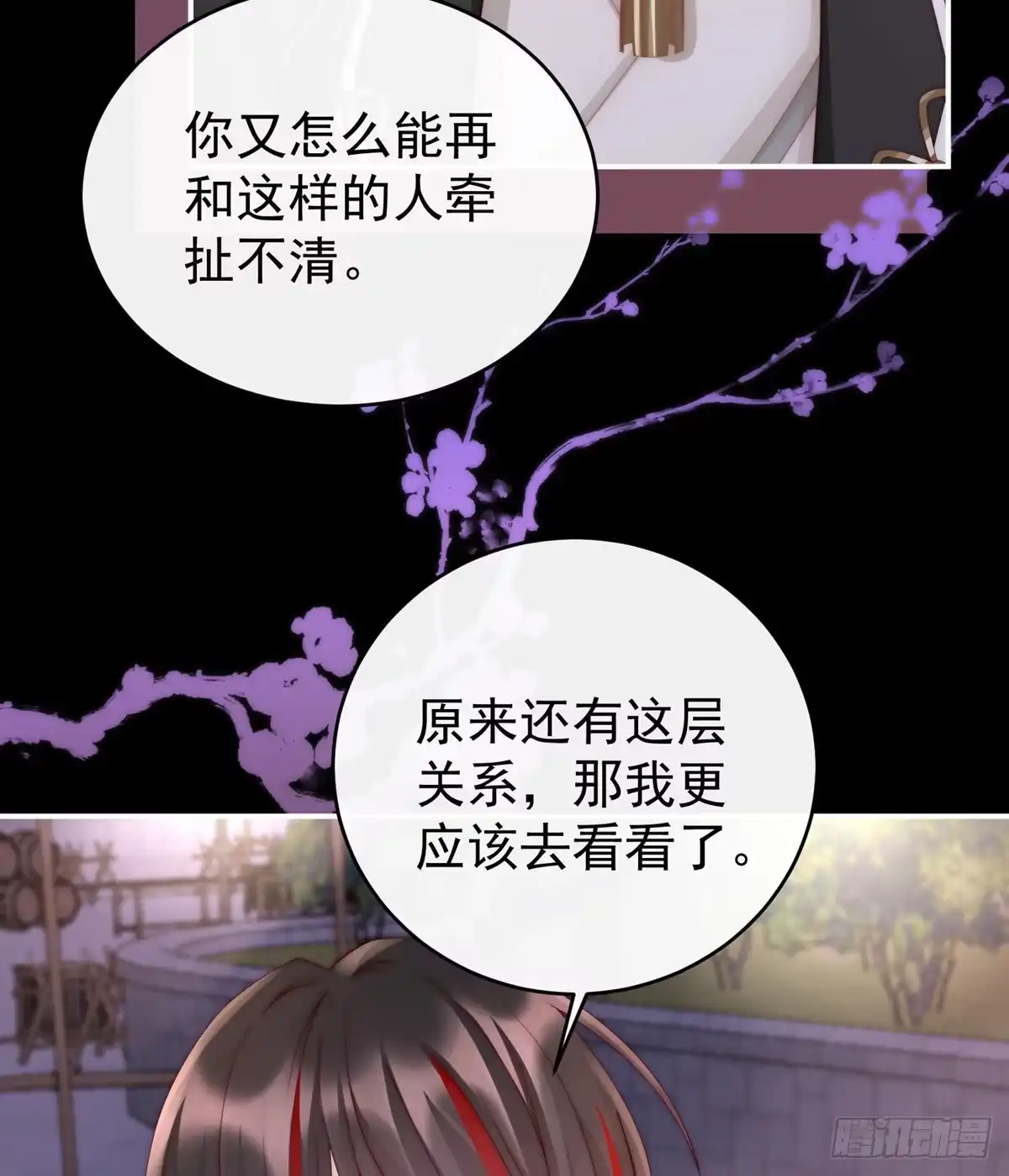 《妻主，请享用（别名：天喜红鸾）》吃醋了？ 第33页