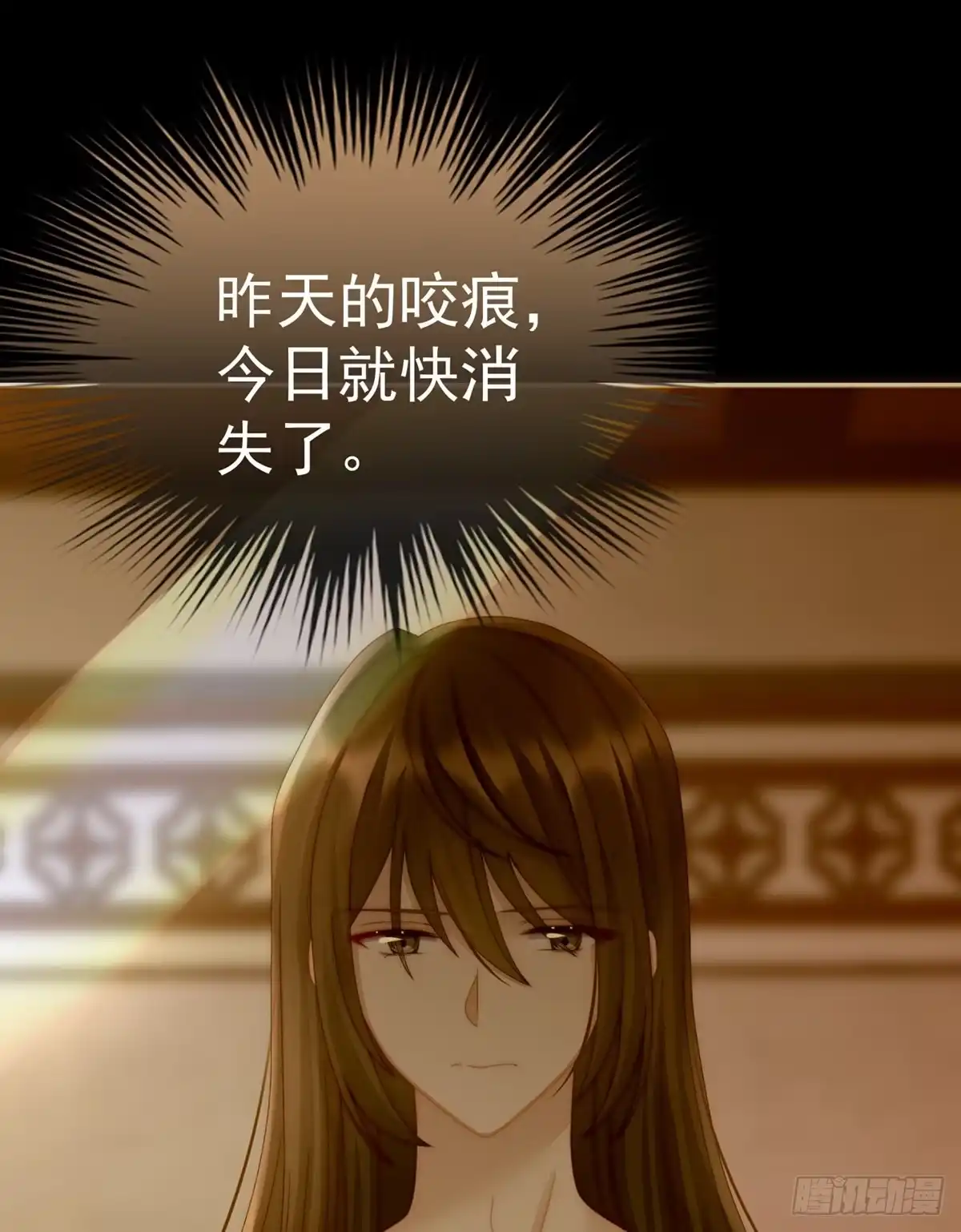 《妻主，请享用（别名：天喜红鸾）》吃醋了？ 第64页