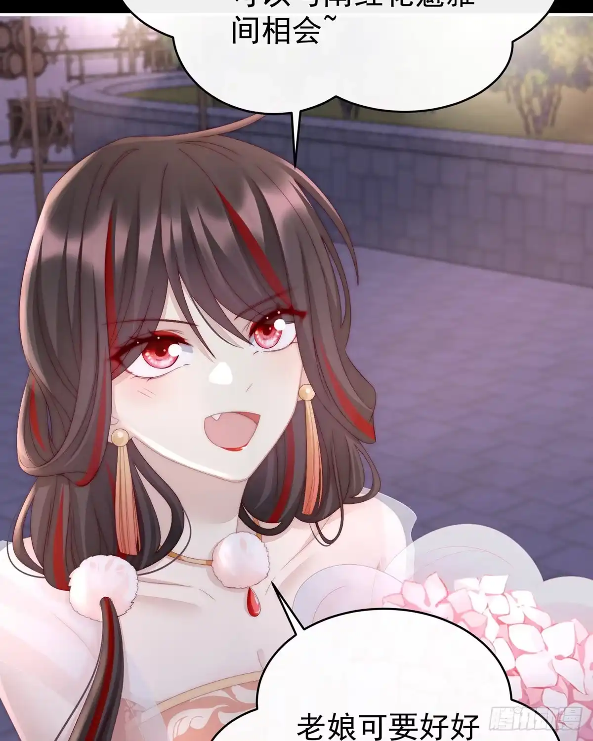 《妻主，请享用（别名：天喜红鸾）》吃醋了？ 第6页