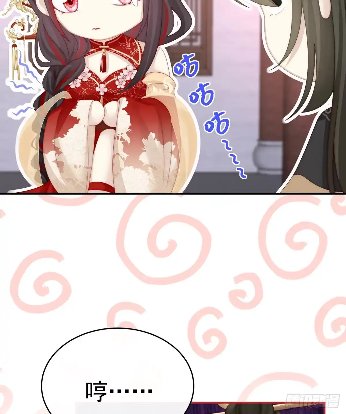 《妻主，请享用（别名：天喜红鸾）》吃醋了？ 第48页