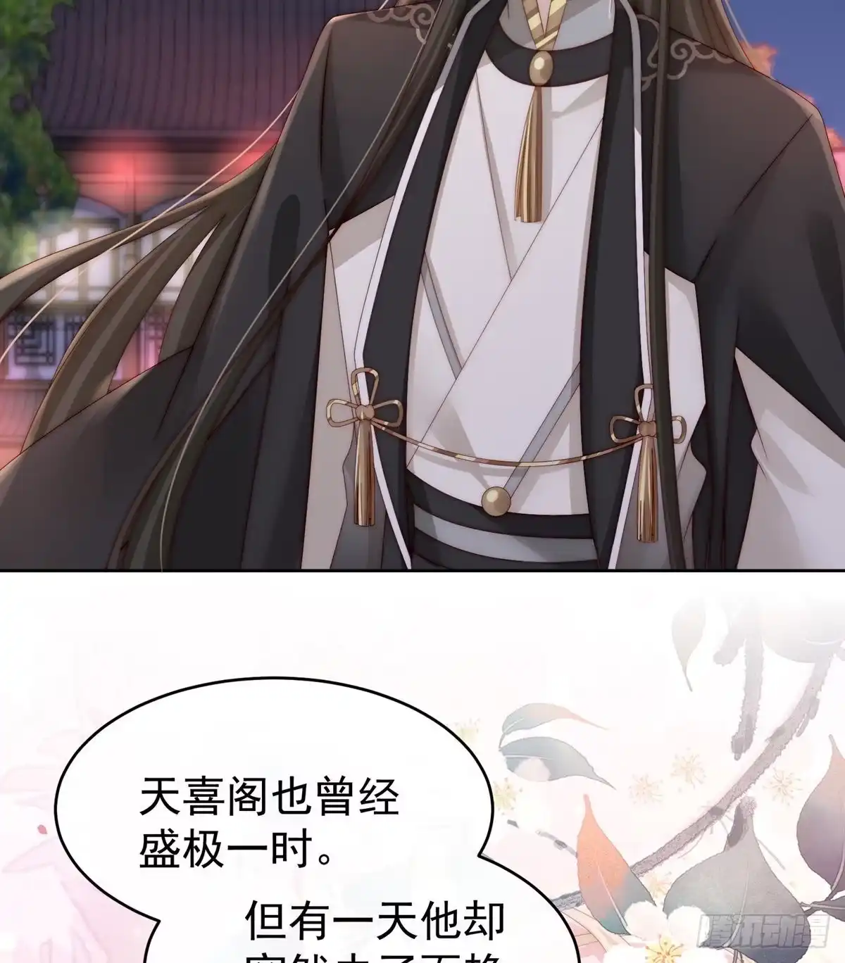《妻主，请享用（别名：天喜红鸾）》吃醋了？ 第26页