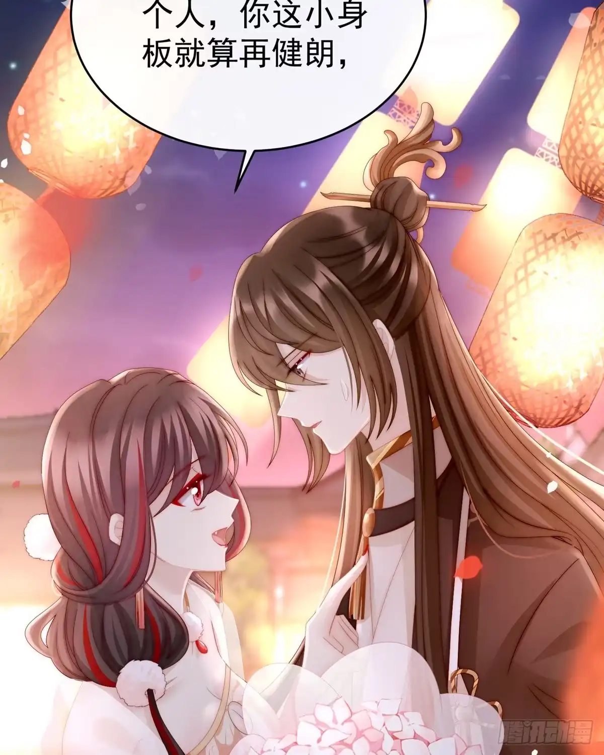 《妻主，请享用（别名：天喜红鸾）》吃醋了？ 第20页