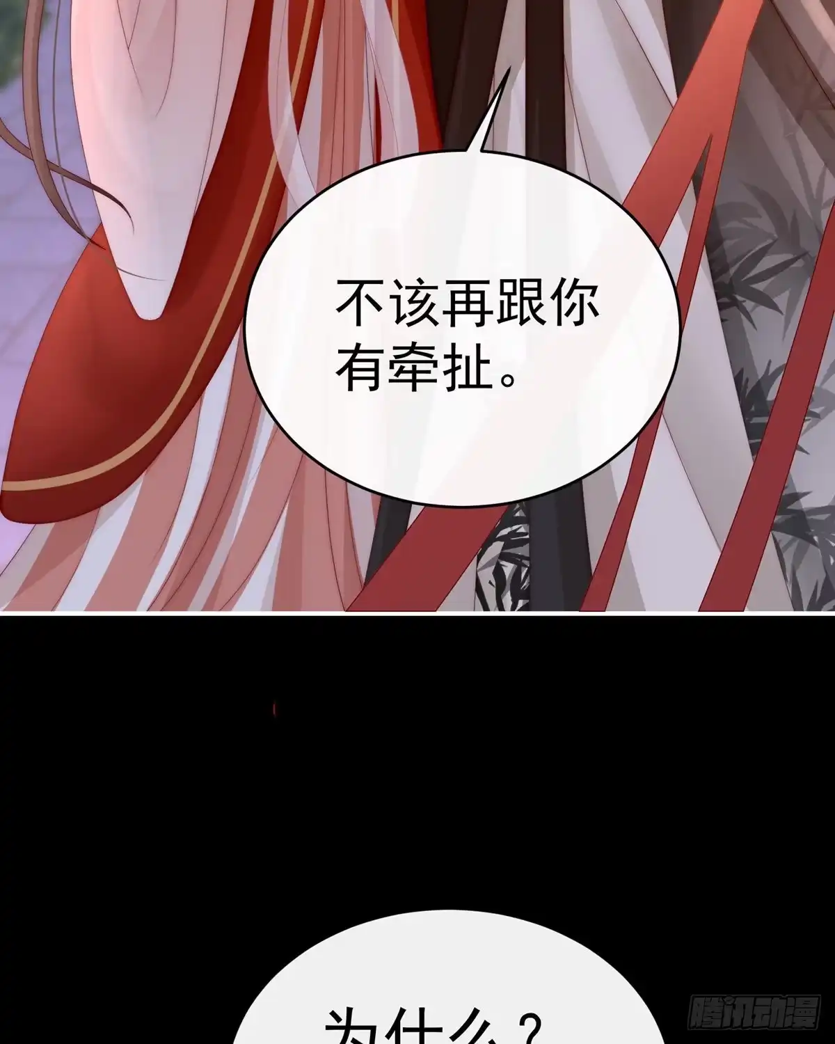 《妻主，请享用（别名：天喜红鸾）》吃醋了？ 第13页