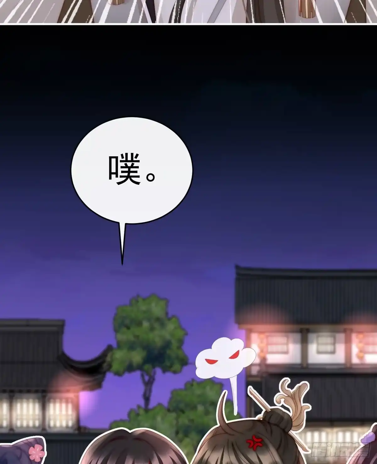 《妻主，请享用（别名：天喜红鸾）》吃醋了？ 第39页