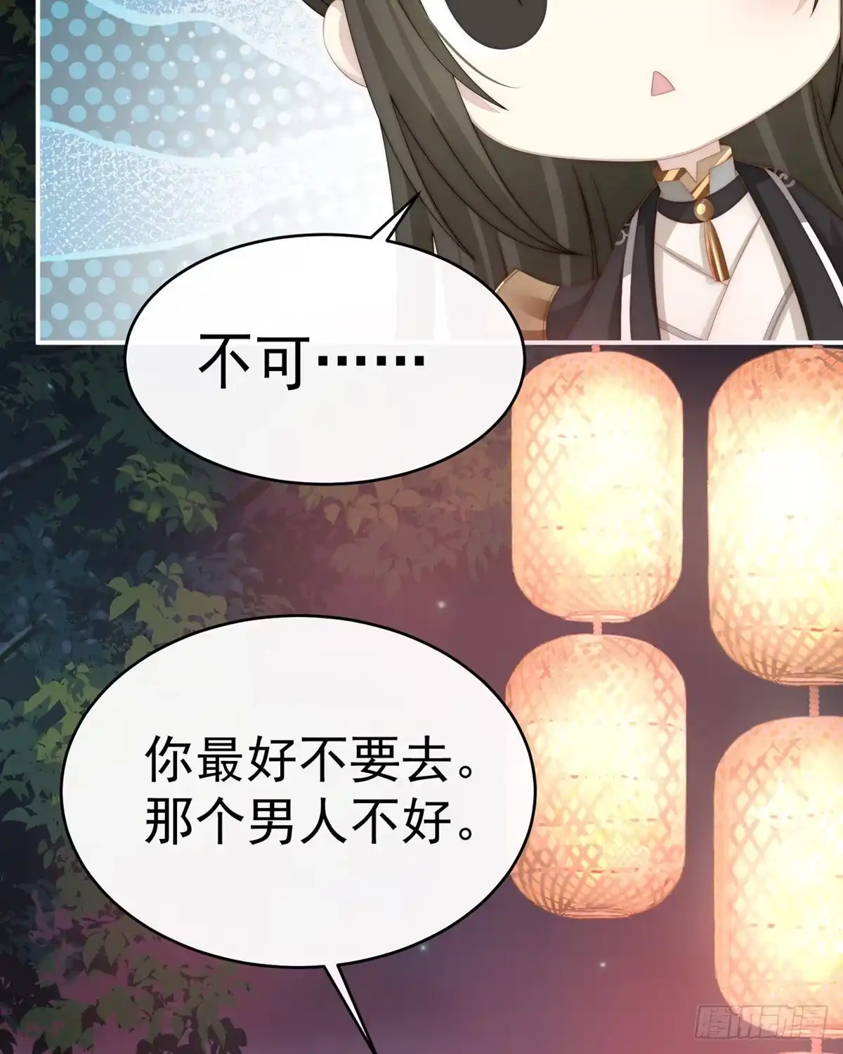 《妻主，请享用（别名：天喜红鸾）》吃醋了？ 第11页
