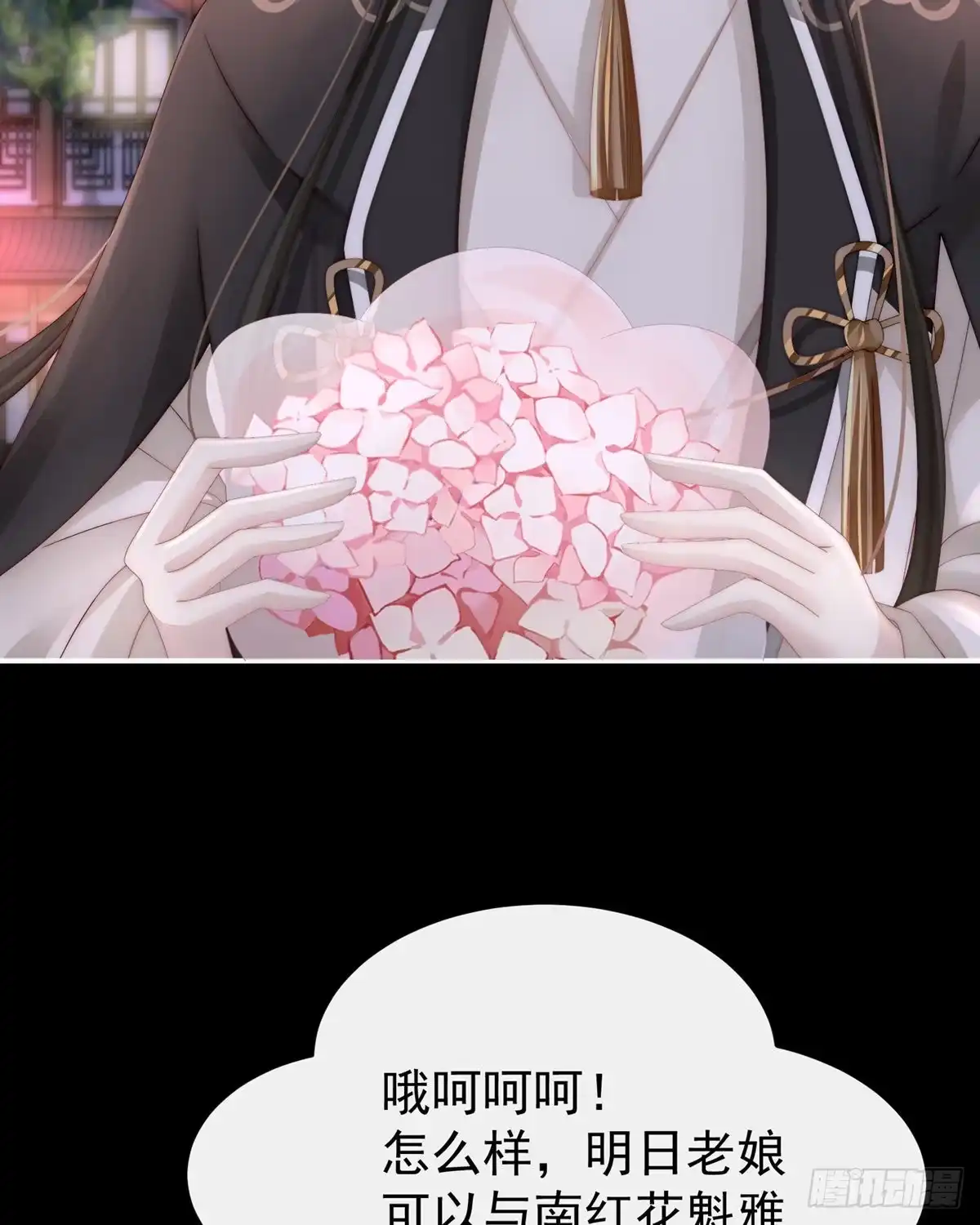 《妻主，请享用（别名：天喜红鸾）》吃醋了？ 第5页