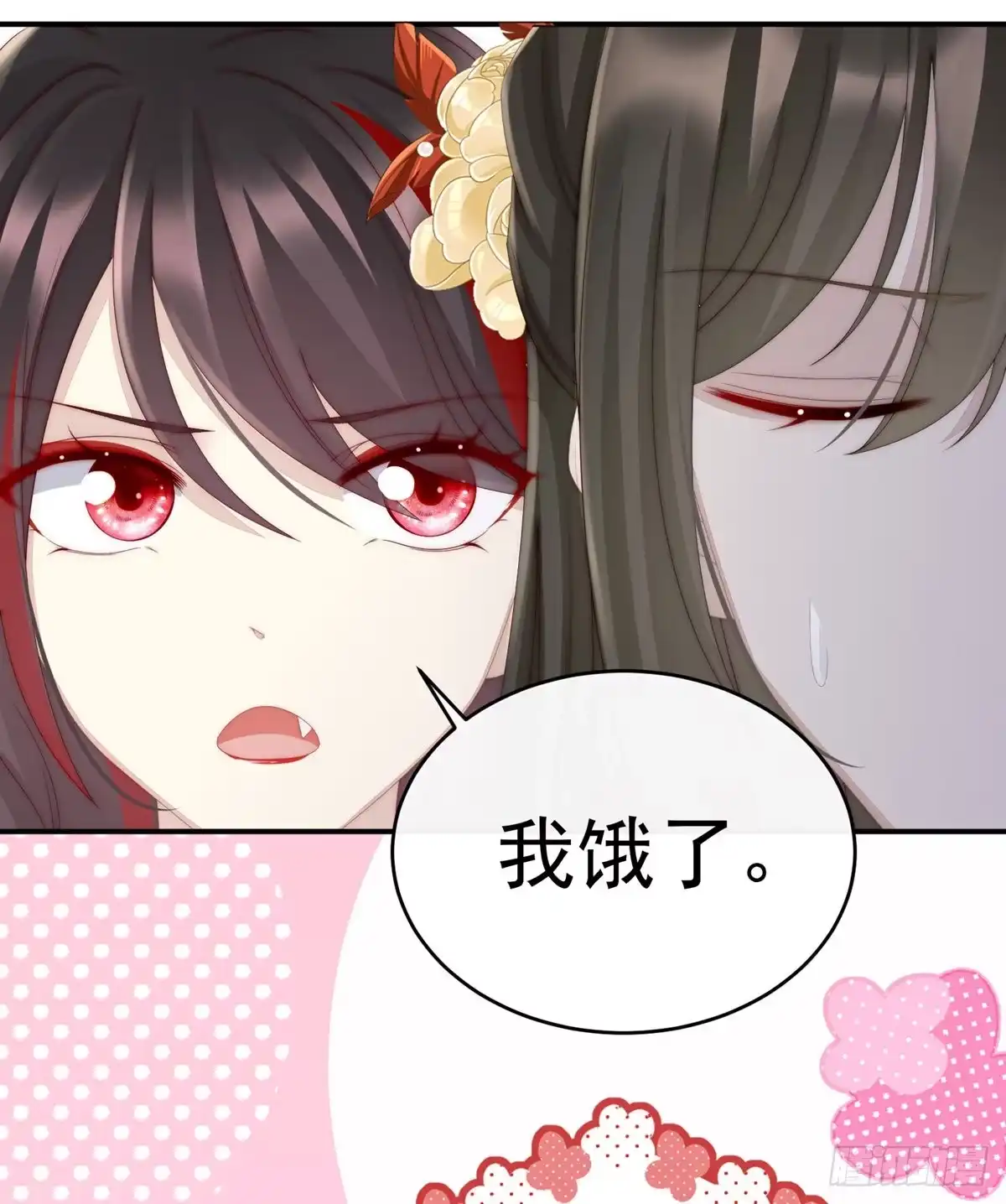 《妻主，请享用（别名：天喜红鸾）》吃醋了？ 第52页