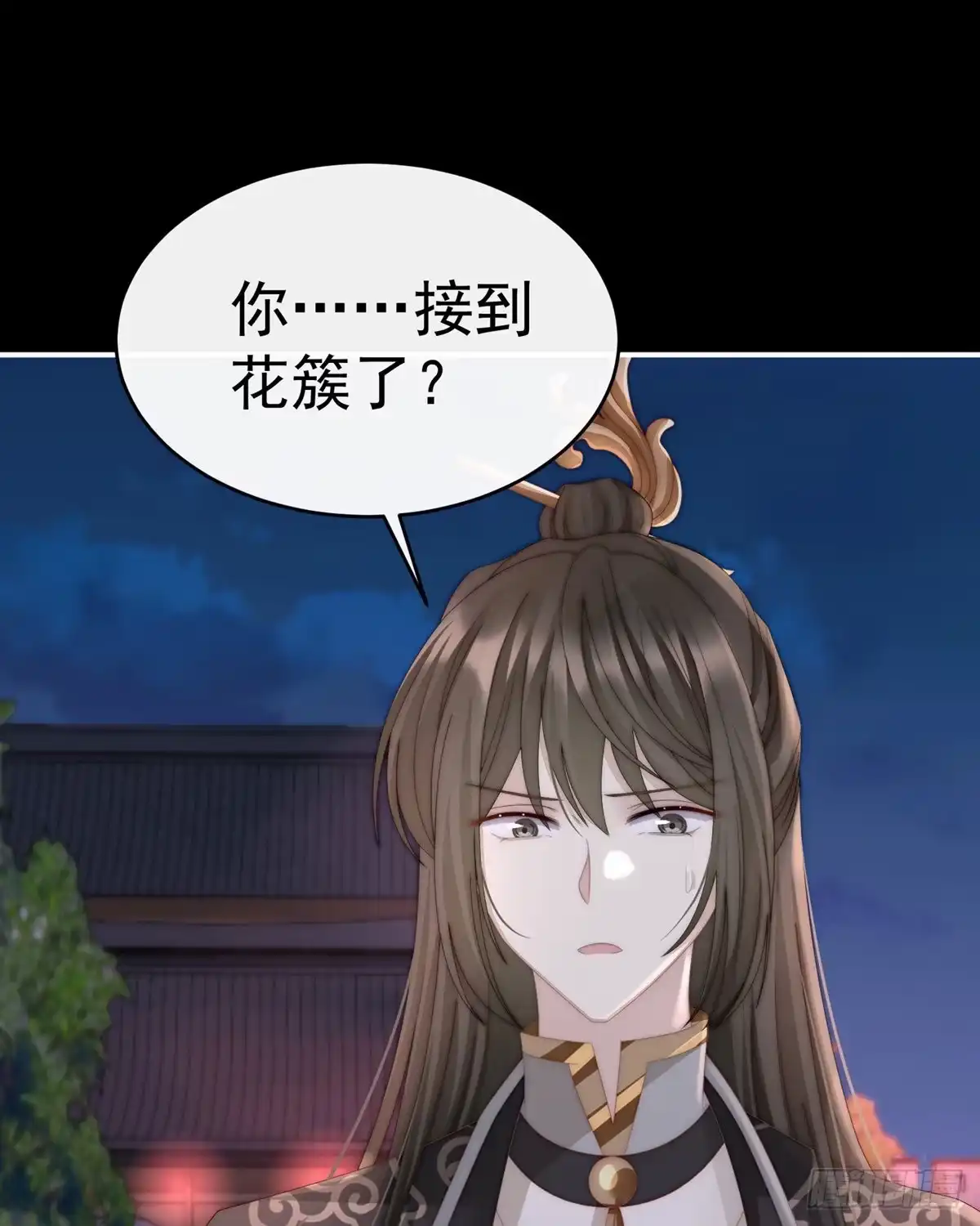 《妻主，请享用（别名：天喜红鸾）》吃醋了？ 第4页