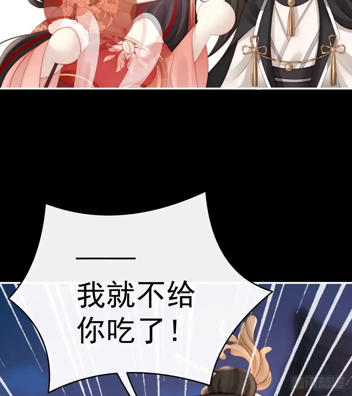 《妻主，请享用（别名：天喜红鸾）》吃醋了？ 第37页