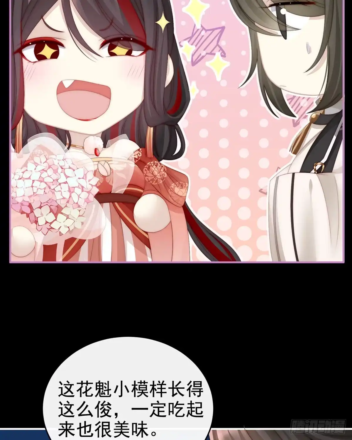 《妻主，请享用（别名：天喜红鸾）》吃醋了？ 第8页