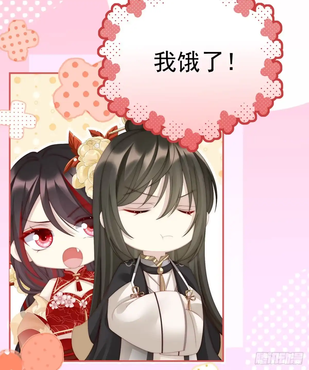 《妻主，请享用（别名：天喜红鸾）》吃醋了？ 第53页