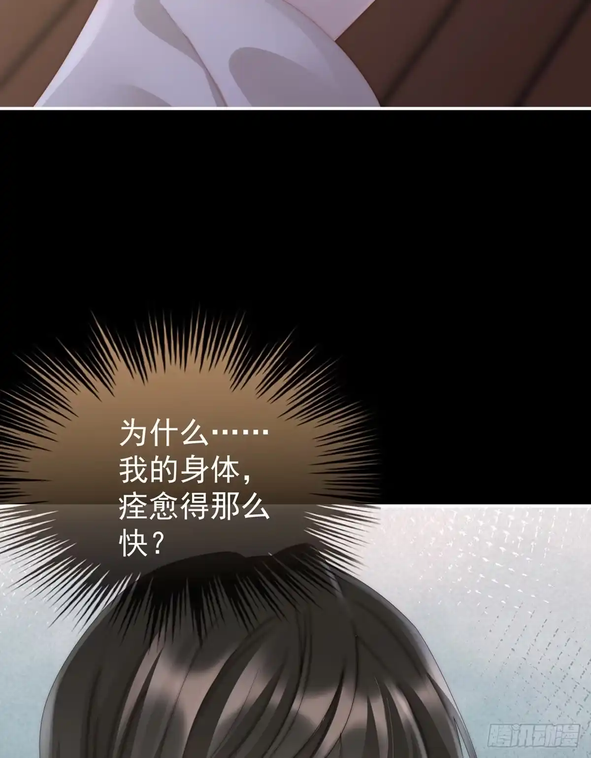 《妻主，请享用（别名：天喜红鸾）》吃醋了？ 第68页