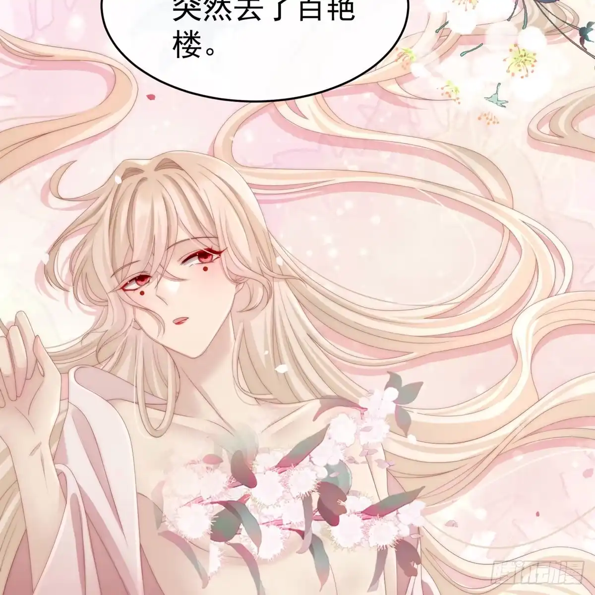 《妻主，请享用（别名：天喜红鸾）》吃醋了？ 第27页
