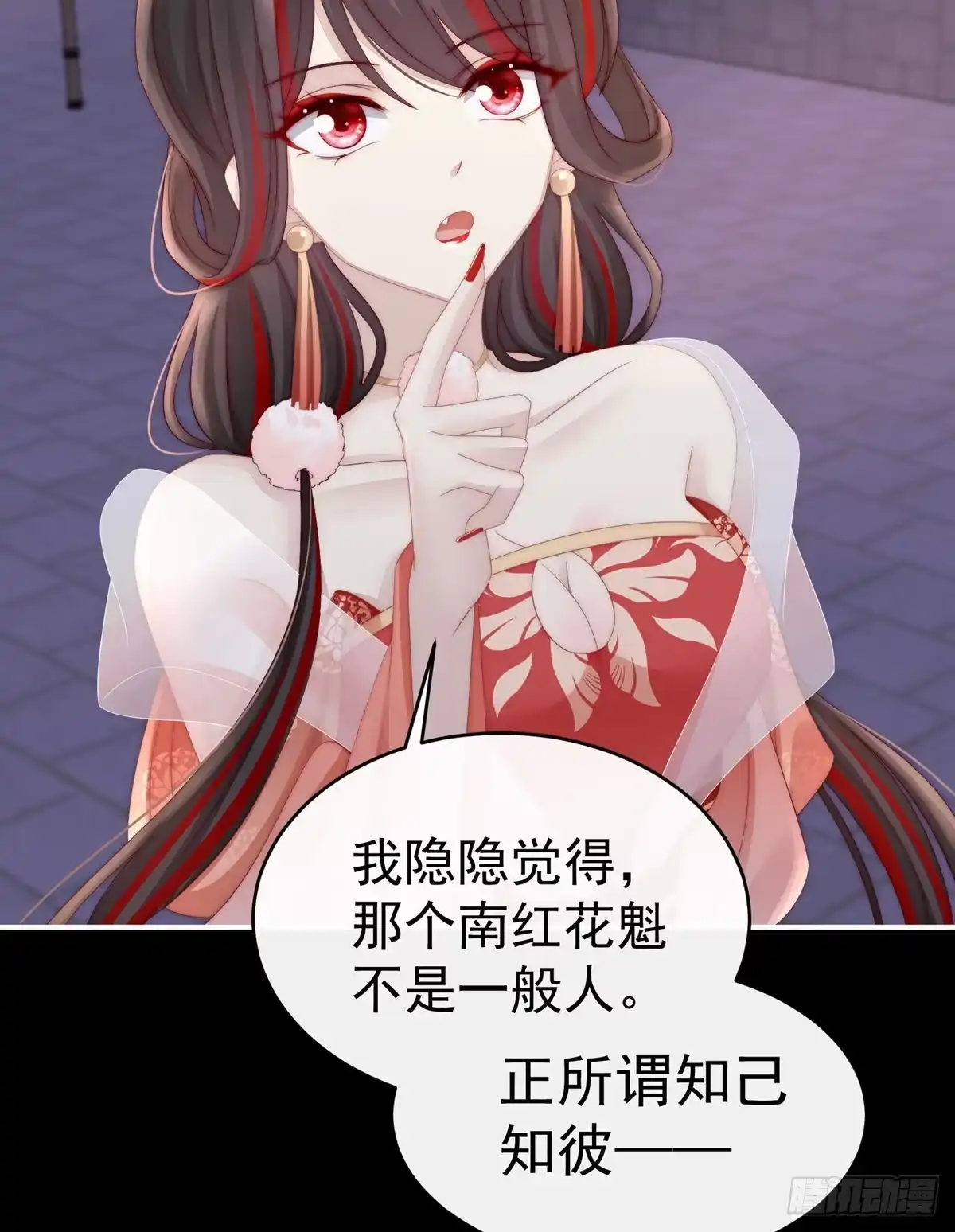 《妻主，请享用（别名：天喜红鸾）》吃醋了？ 第34页