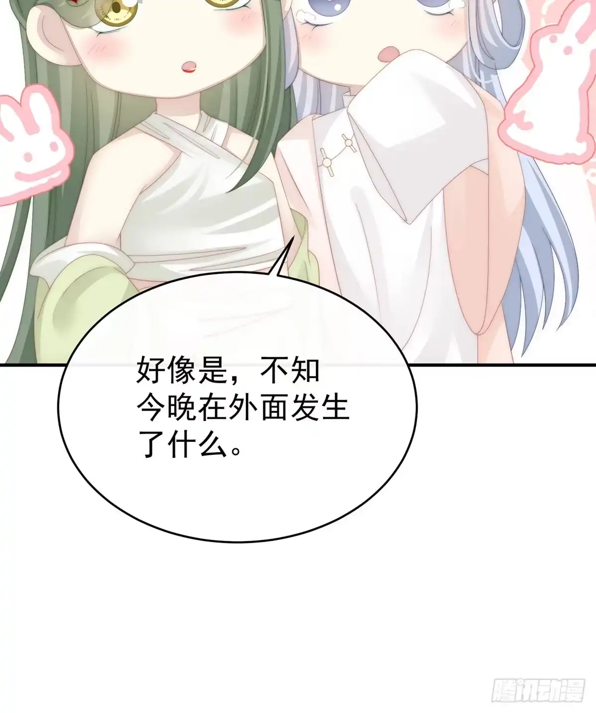 《妻主，请享用（别名：天喜红鸾）》吃醋了？ 第51页