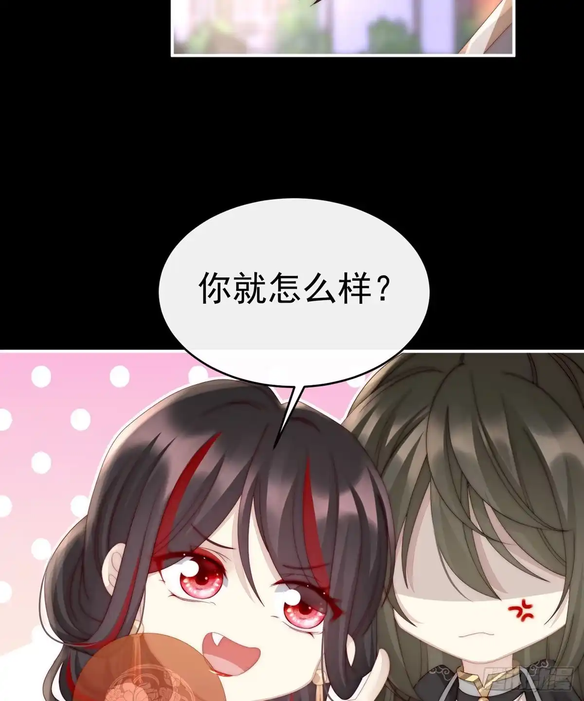 《妻主，请享用（别名：天喜红鸾）》吃醋了？ 第36页